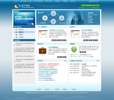 打造卓越體驗 軟件產品網站設計與開發策略